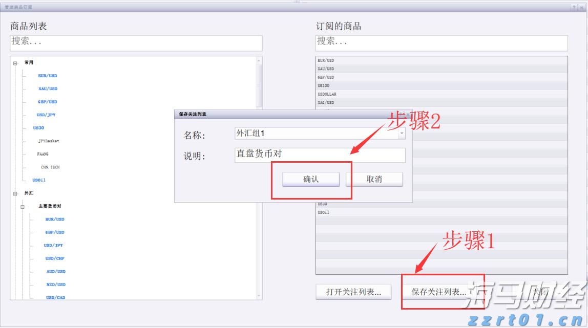 《珠海新闻》20250813